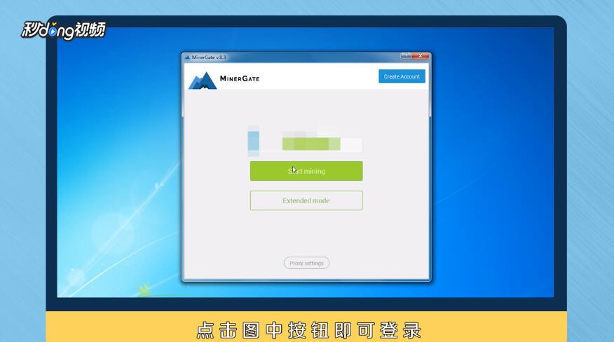 普通电脑如何挖矿