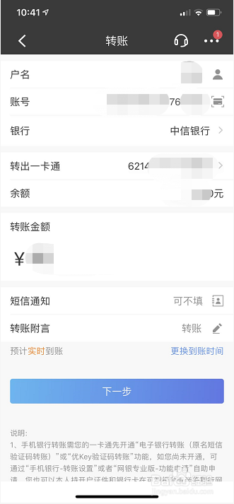中信银行信用卡如何免手续费还款