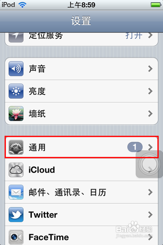 iphone怎么还原出厂设置