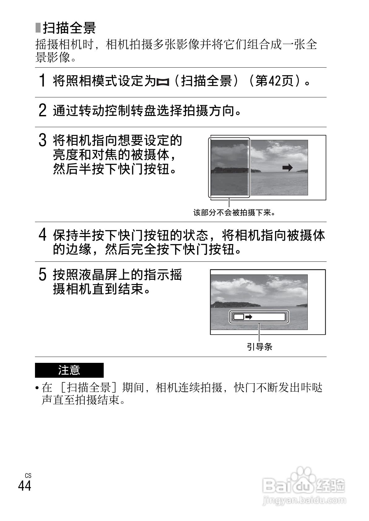 SONY索尼 NEX-6数码相机说明书:[5]