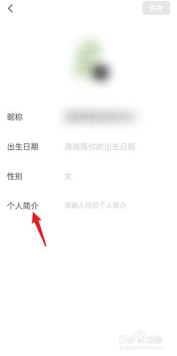诗音APP怎么设置个人简介