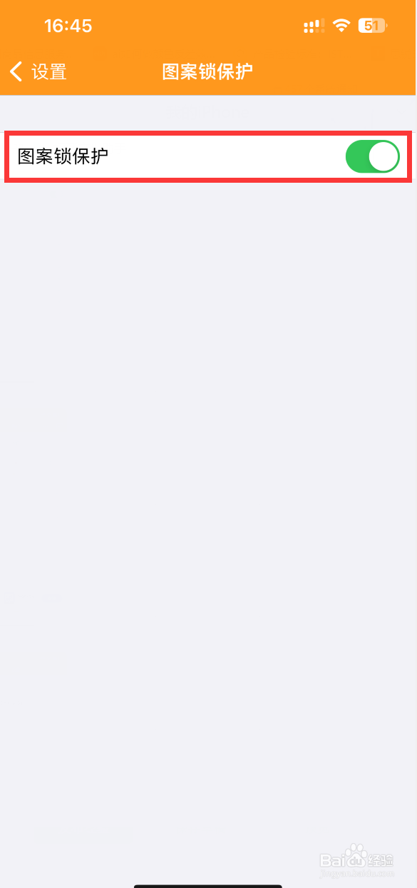 天天记账APP如何设置图案锁保护