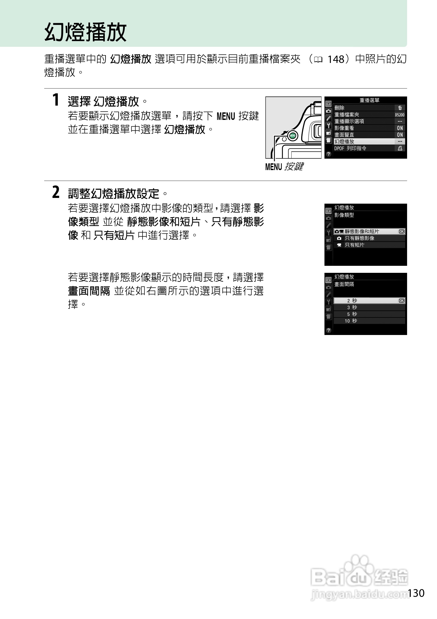 尼康D5200数码相机说明书:[15]