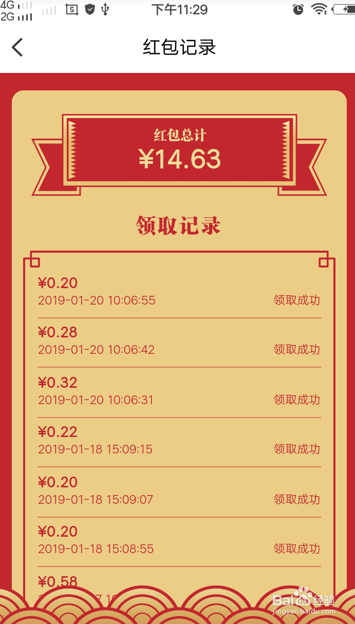 云闪付哪里可领取日常红包奖励和查看红包？