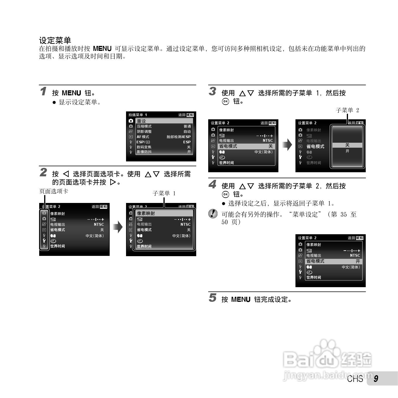 奥林巴斯SP-720UZ数码相机说明书:[1]