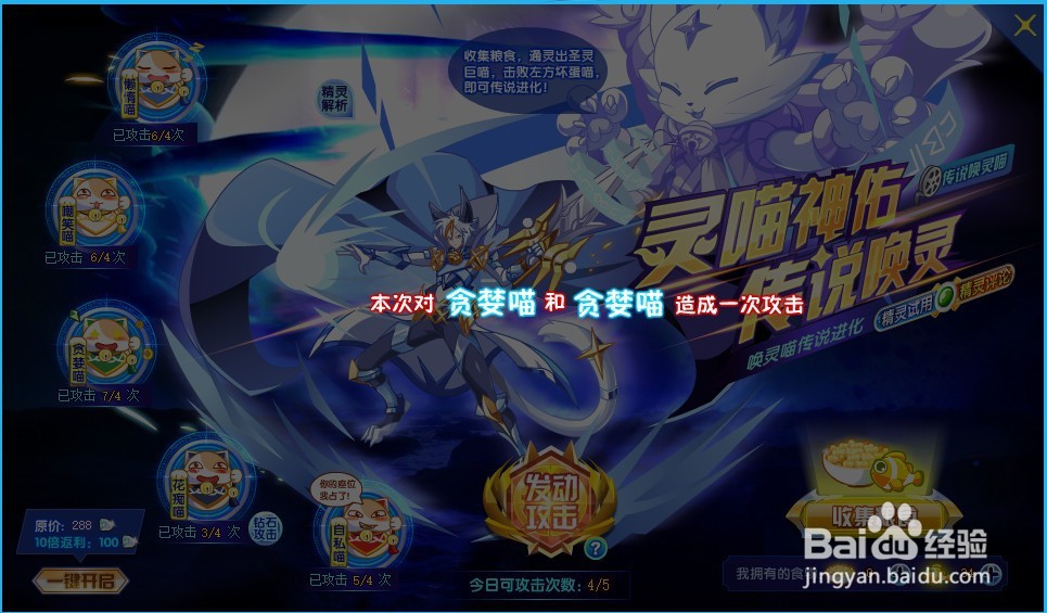 奥奇传说传说 唤灵喵怎么获得?