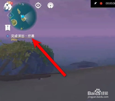 原神完成演出终幕怎么开启