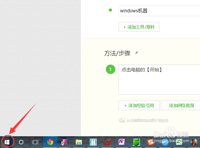 <b>windows机器如何远程连接</b>