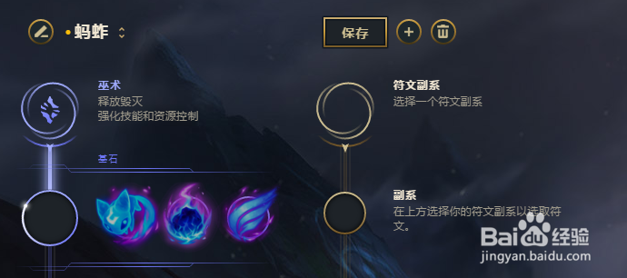 2018 二月英雄联盟玛尔扎哈符文推荐