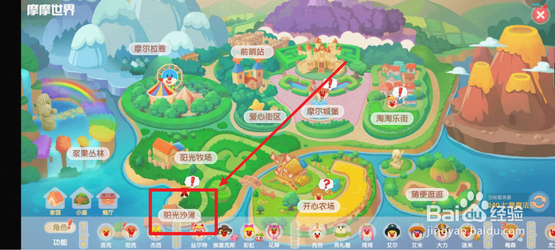 摩尔庄园如何获得花瓣海胆