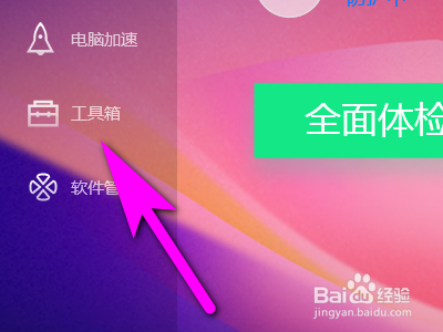 电脑qq中毒了怎么办？