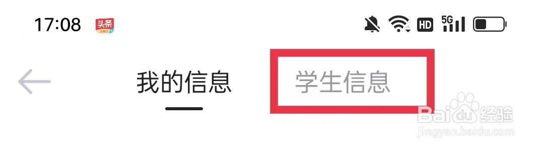 爱维宝贝APP怎么提交学生人脸照片