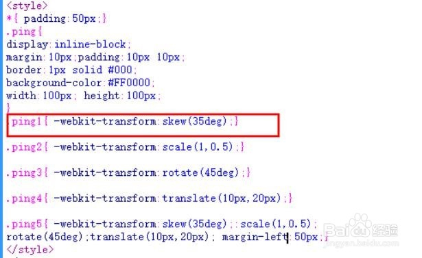 CSS3如何做平移效果