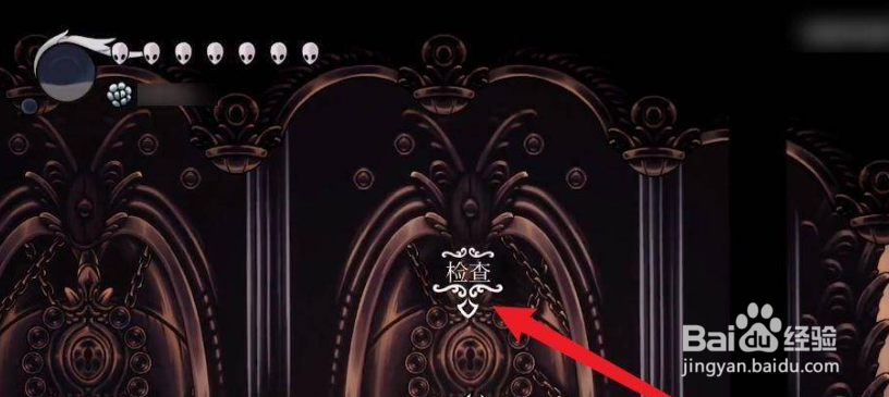 空洞骑士神居蓝色门怎么开？