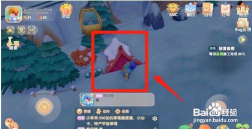 摩尔庄园手游白色浆果怎么采摘