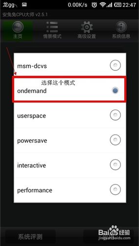 小米手机超级省电方法,比平常多2倍