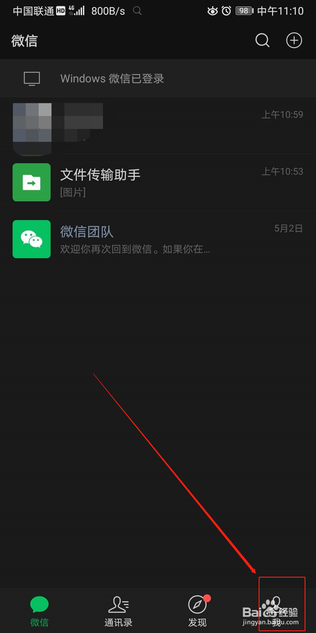 换新手机后微信支付异常怎么办