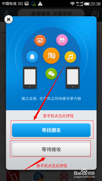 红米手机无线快速复制
