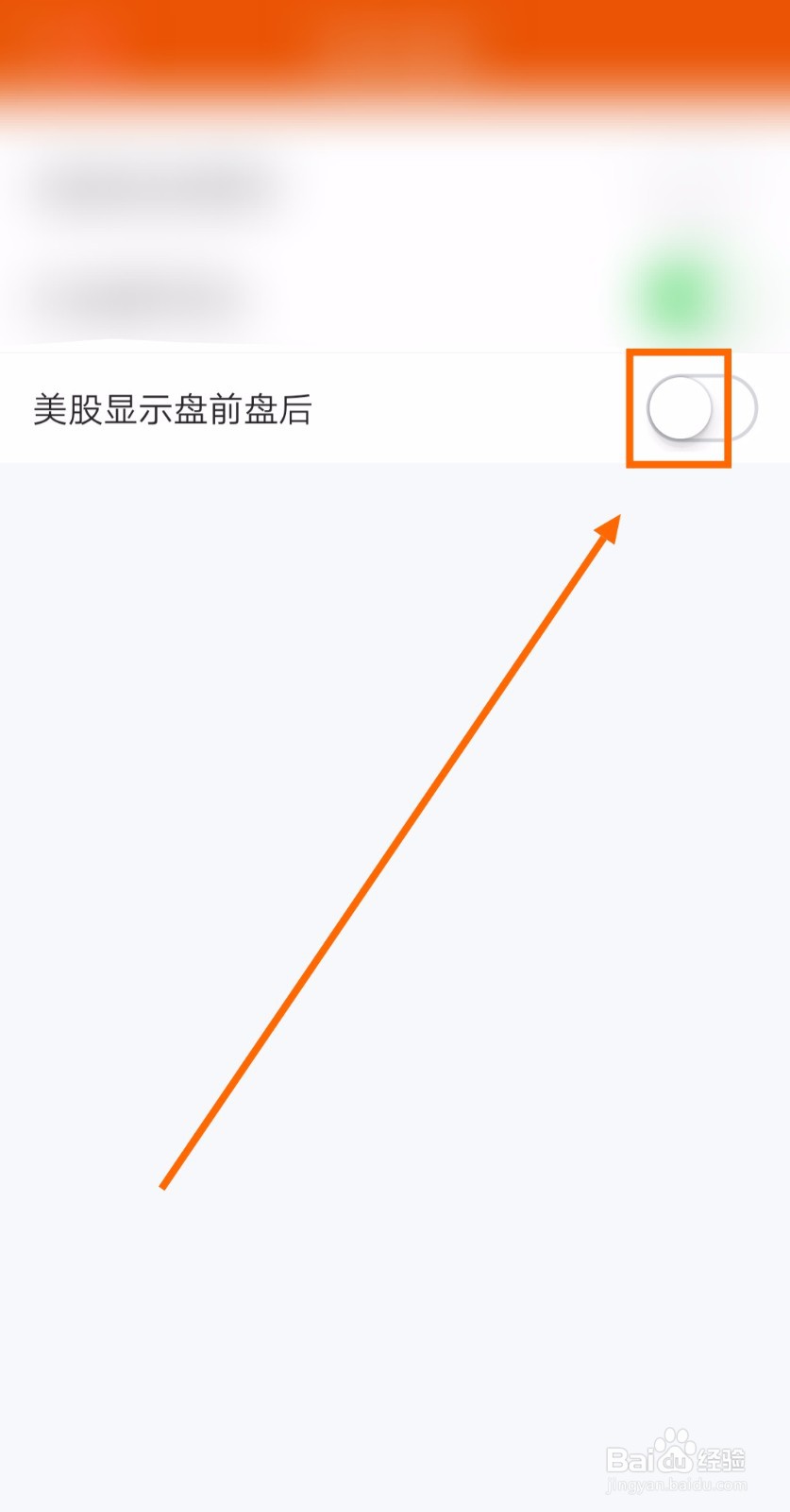怎样让股吧的美股显示盘前盘后