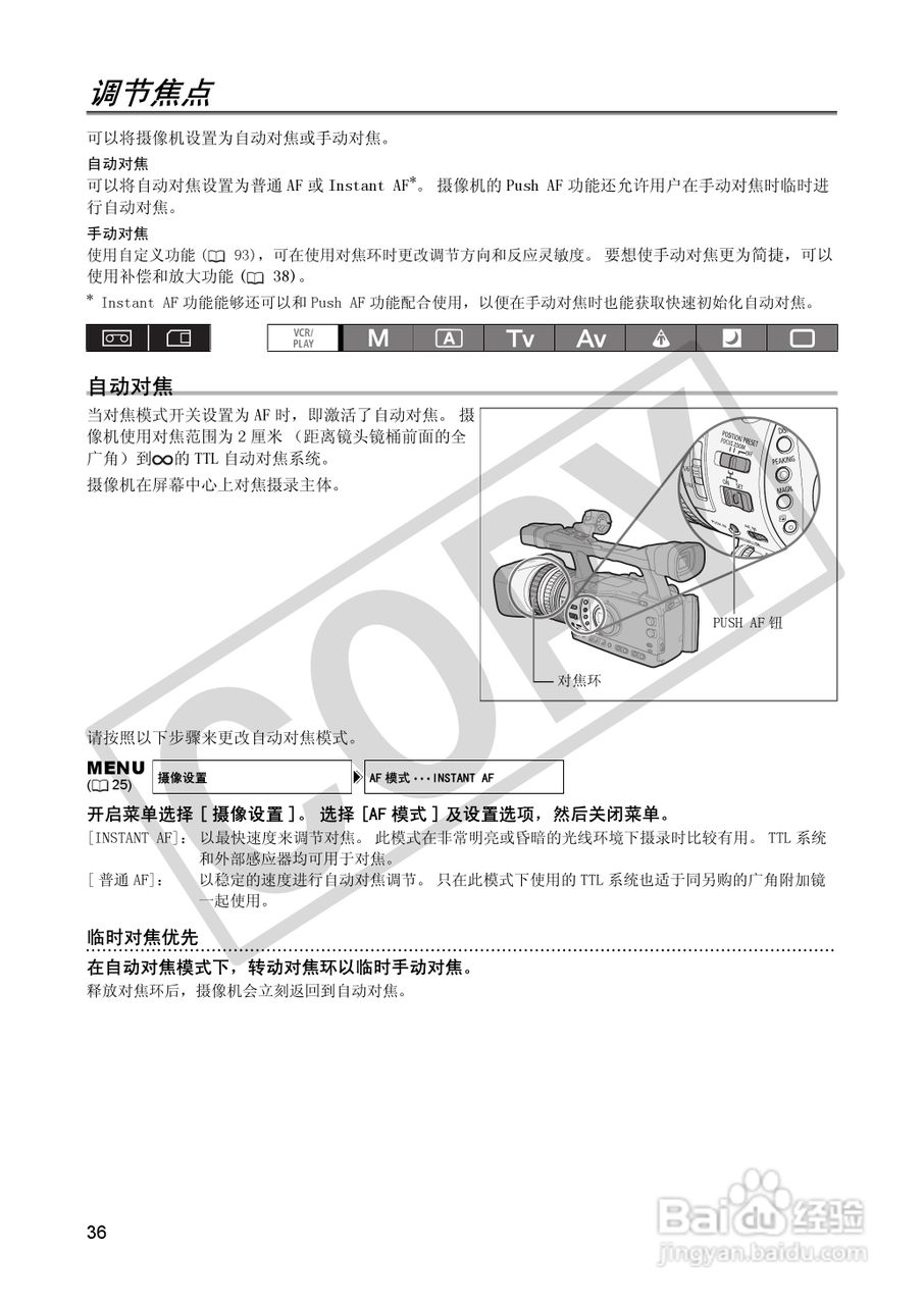 佳能XH A1S数码摄像机使用说明书:[4]