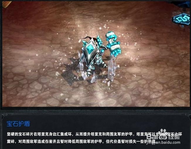 lol英雄联盟宝石骑士打法及技巧