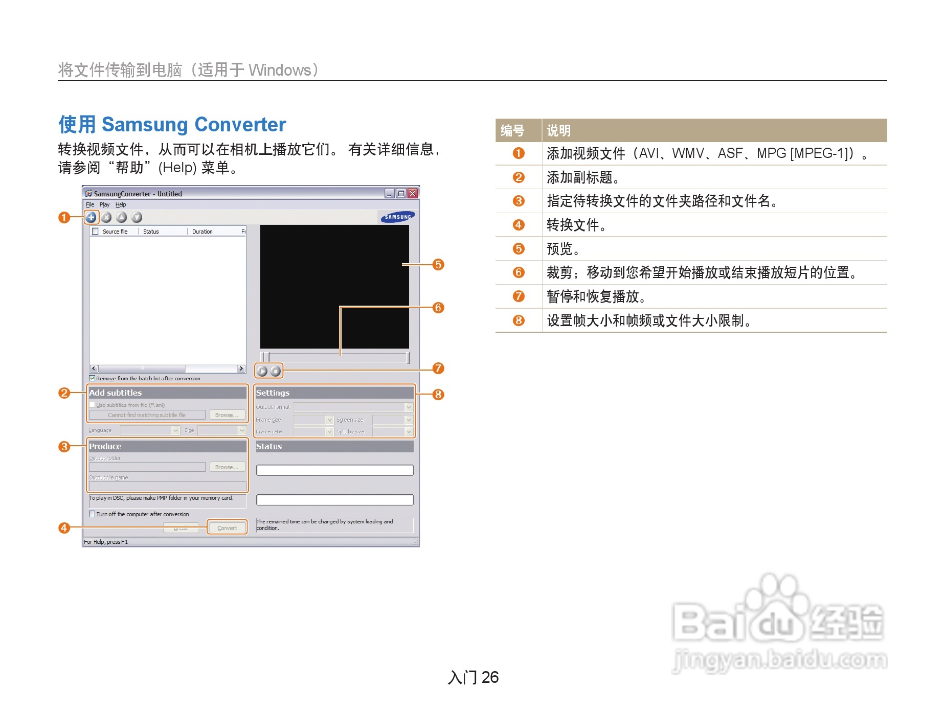 三星PL10数相机使用说明书:[3]