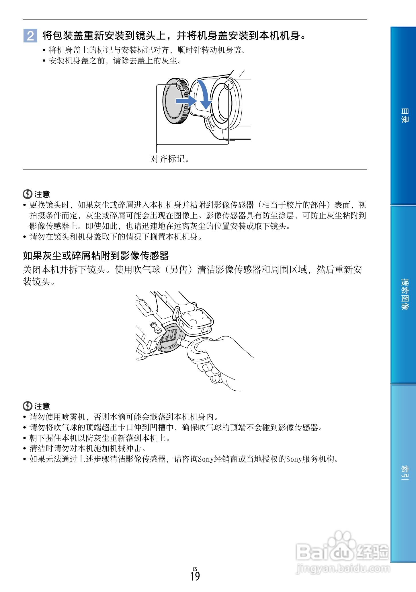 SONY索尼 VG30数码摄像机说明书:[2]