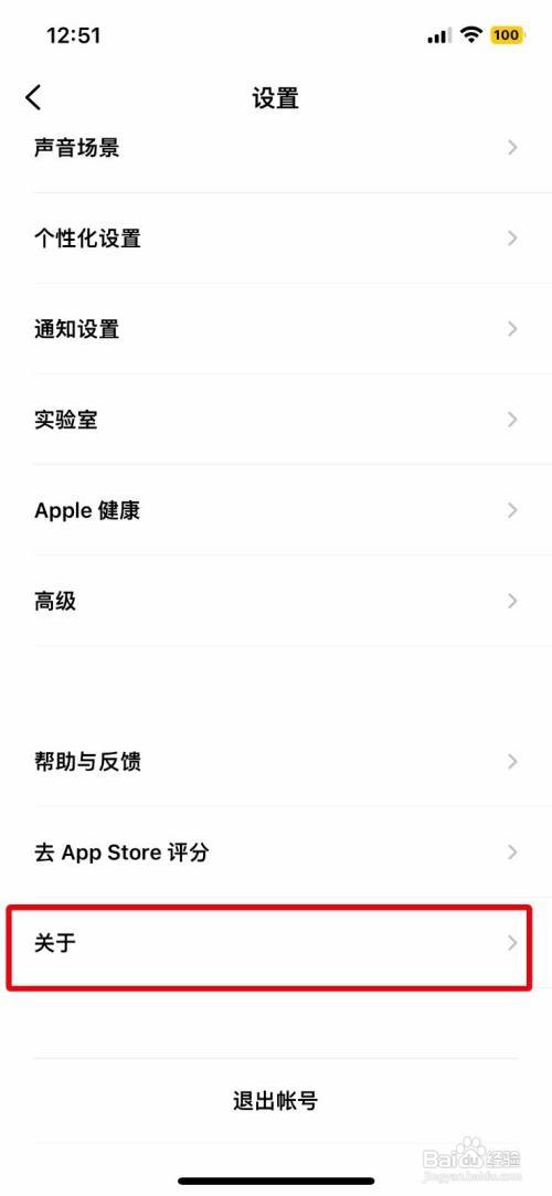 潮汐app如何查看软件版本