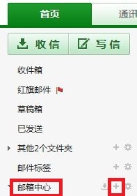 126邮箱如何绑定多个账号