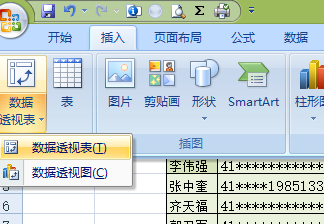民工数据建档用得到的excel小技巧