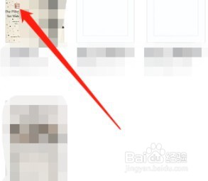 微信读书如何调整阅读行间距