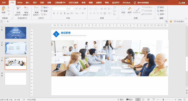 PPT：如何对一份工作汇报PPT进行排版设计？