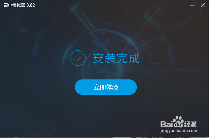 【乐学培优】电脑版在模拟器上下载安装新手教程