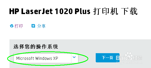 怎么安装打印机驱动