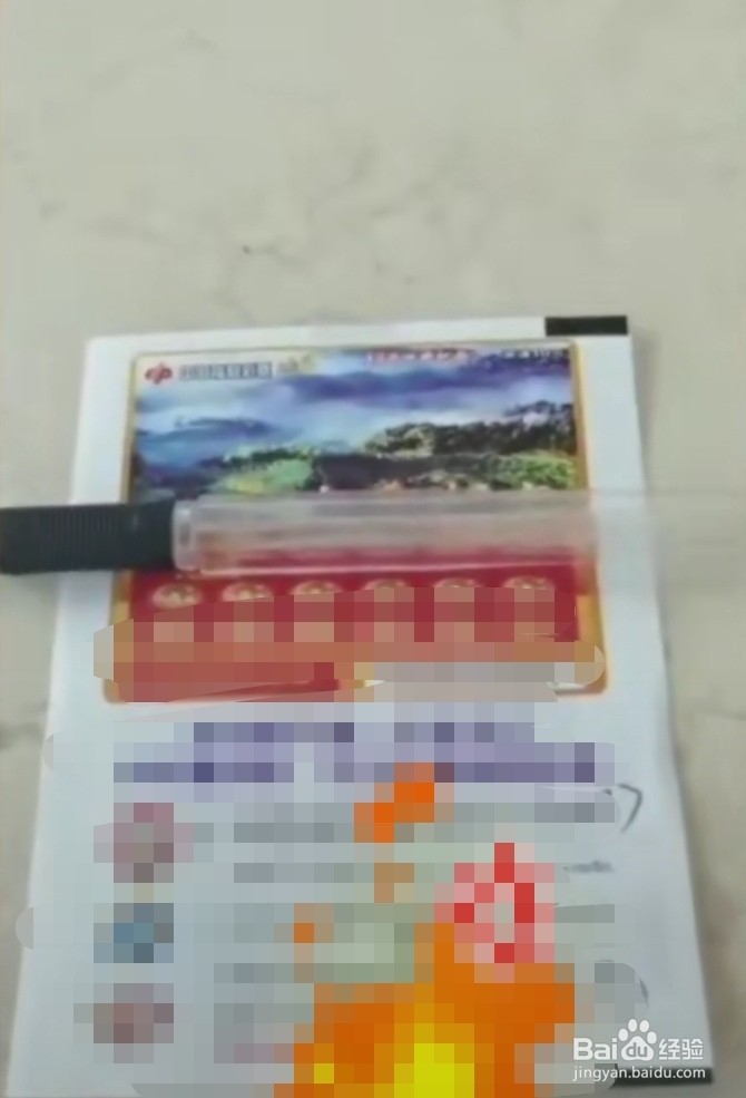 福利彩票中奖怎么领取