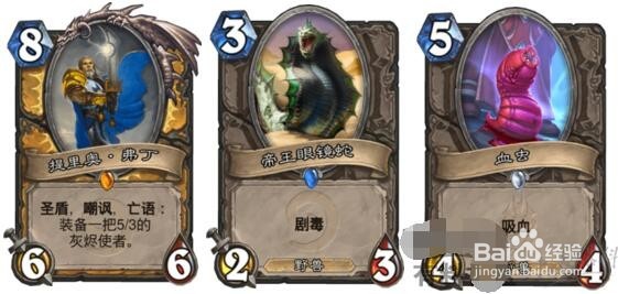 炉石传说——卡牌属性相克大全(上篇)