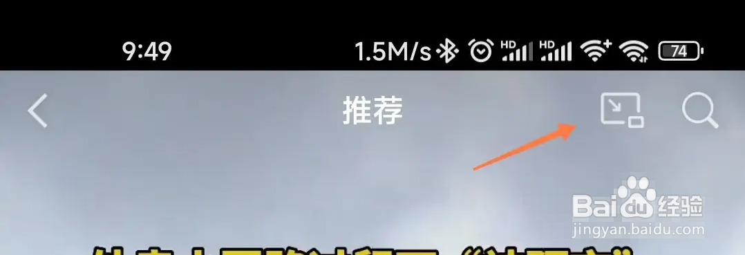 微博视频如何小窗口播放