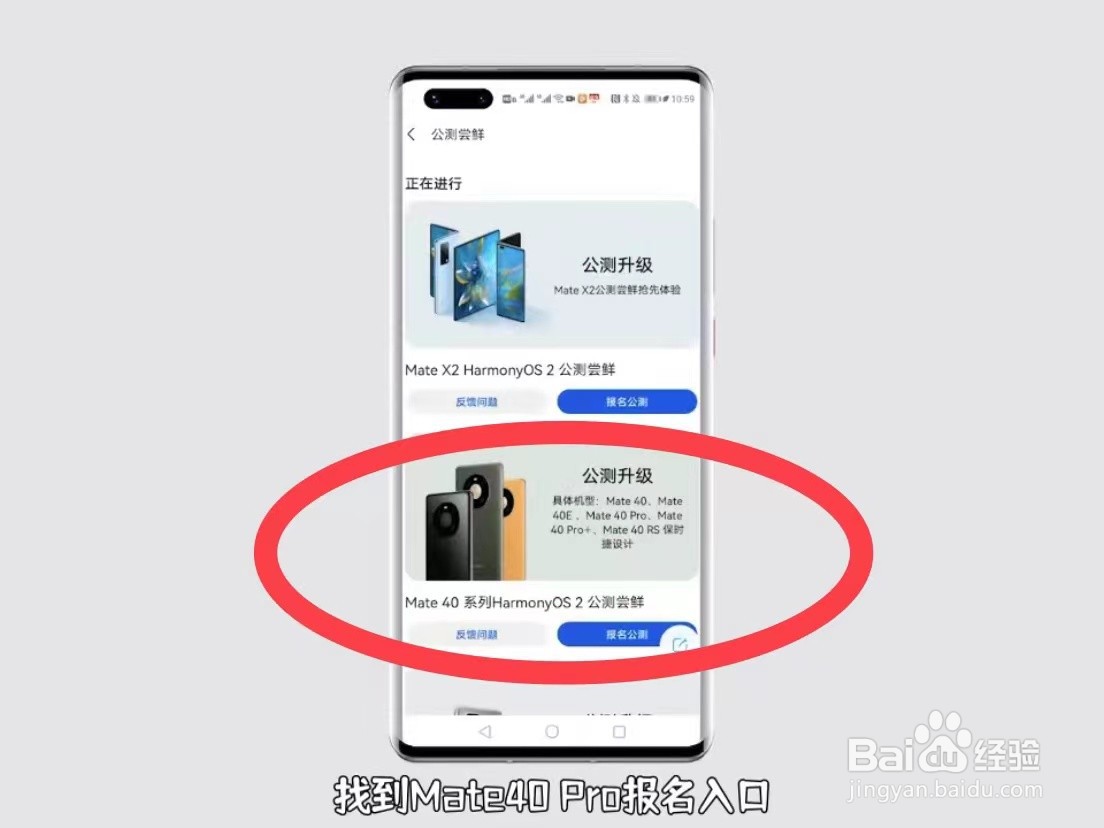华为nova7手机怎么升级鸿蒙系统