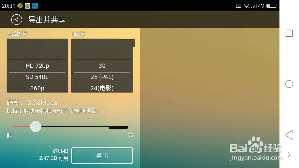 快手抖音手机版特效制作软件教程
