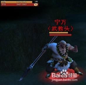 《剑啸江湖》野外boss详解