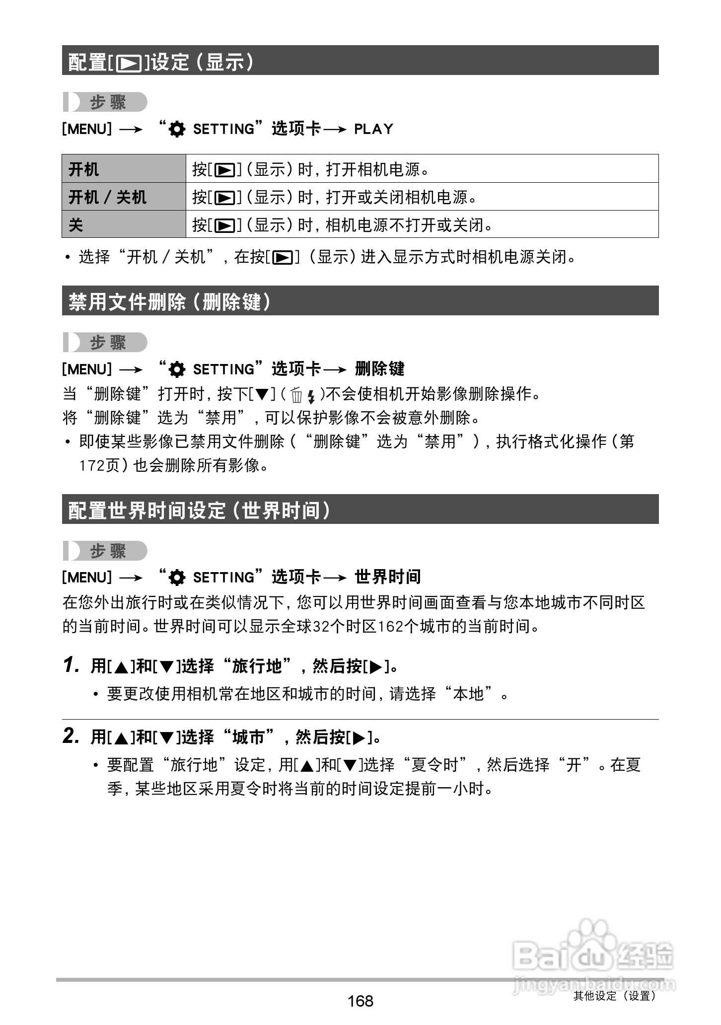 卡西欧 EX-ZR1000数码相机说明书:[17]