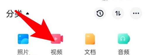 百度网盘app怎么设置仅查看视频文件？