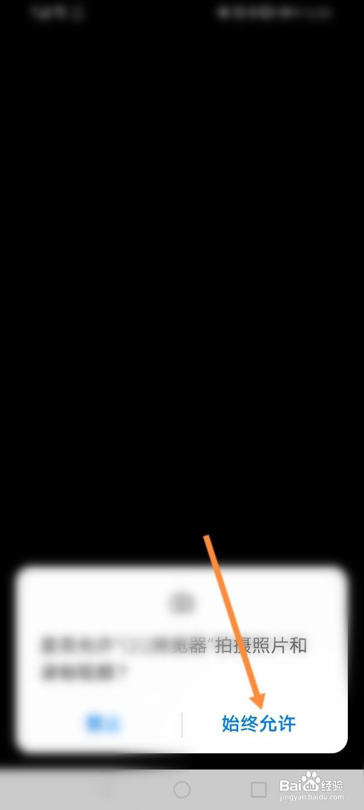 qq浏览器扫一扫在哪里