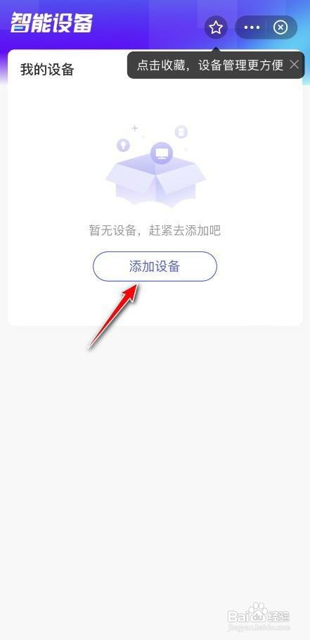 支付宝手表支付如何添加