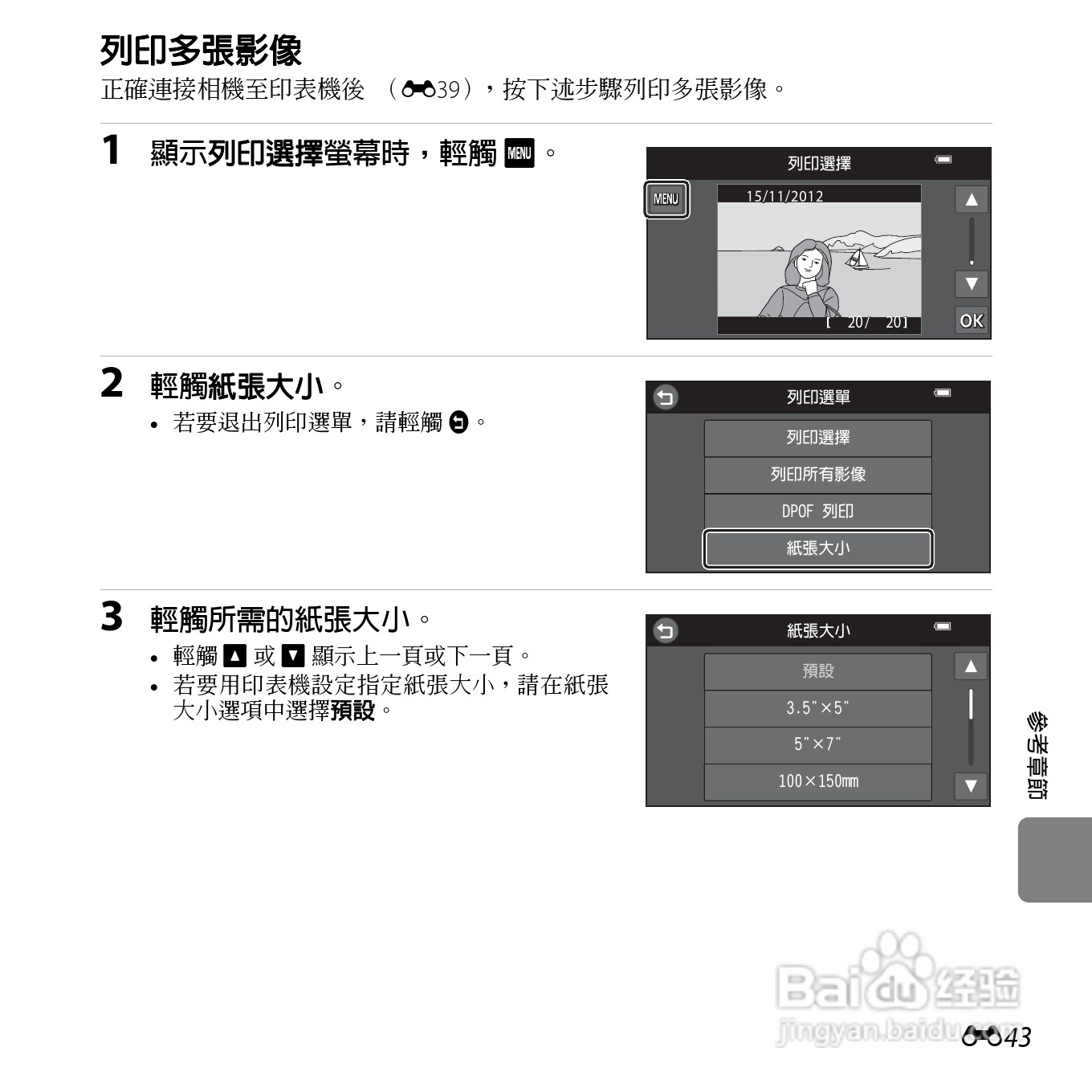 尼康COOLPIX S6400数码相机使用说明书:[17]