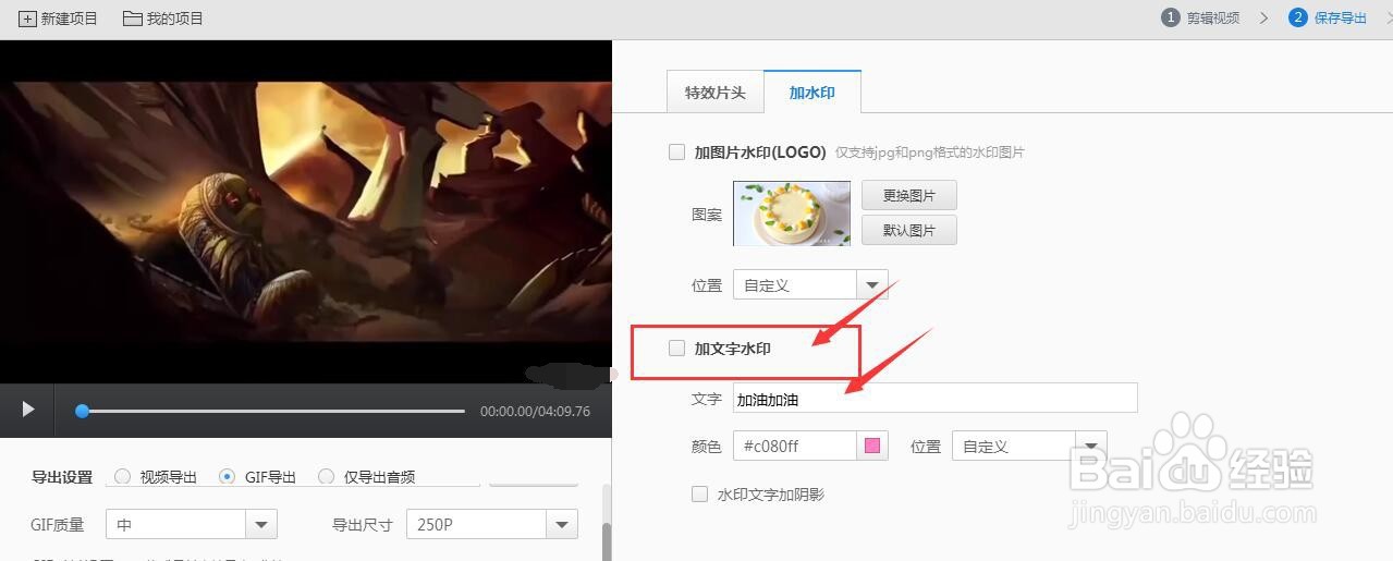 如何使用快剪辑给视频添加文字水印
