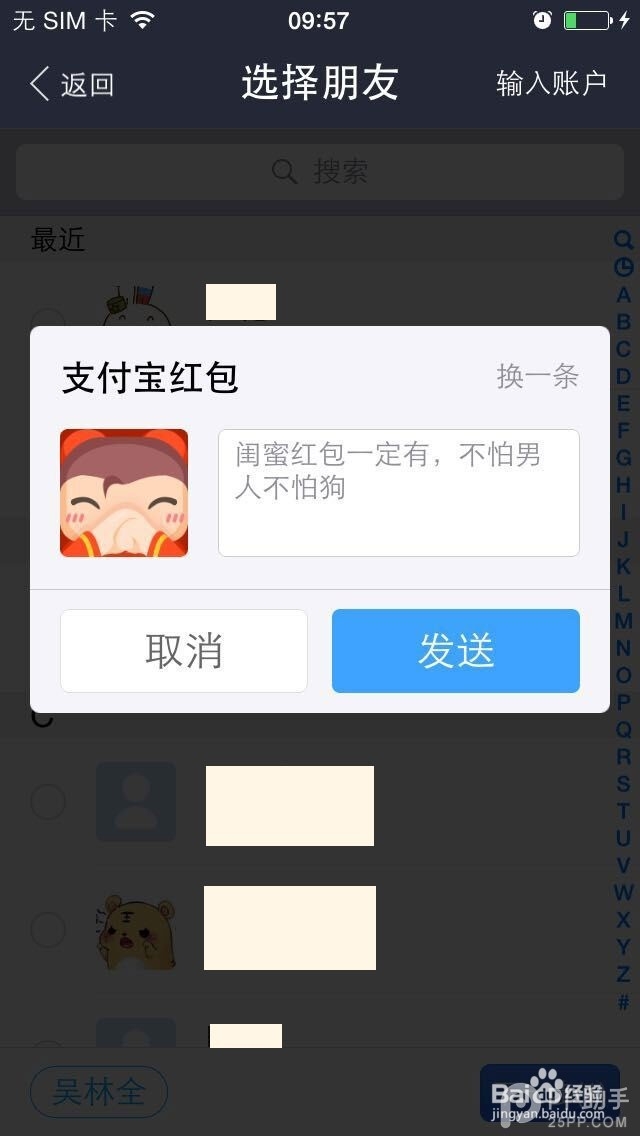 支付宝怎么讨红包？如何用支付宝向土豪讨红包？