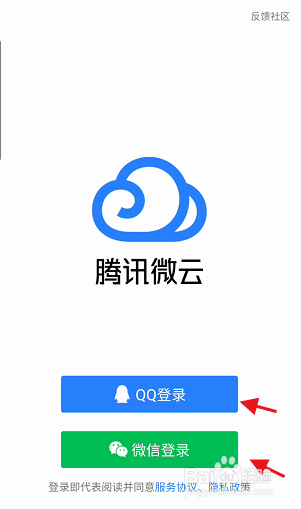 腾讯微云怎么修改照片或视频备份路径