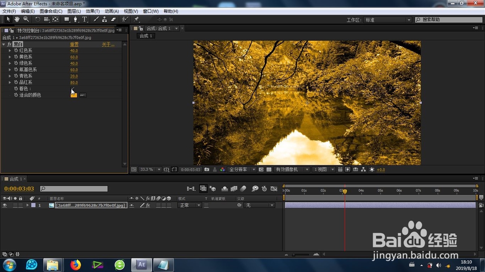 AE的黑白色彩校正效果怎么使用