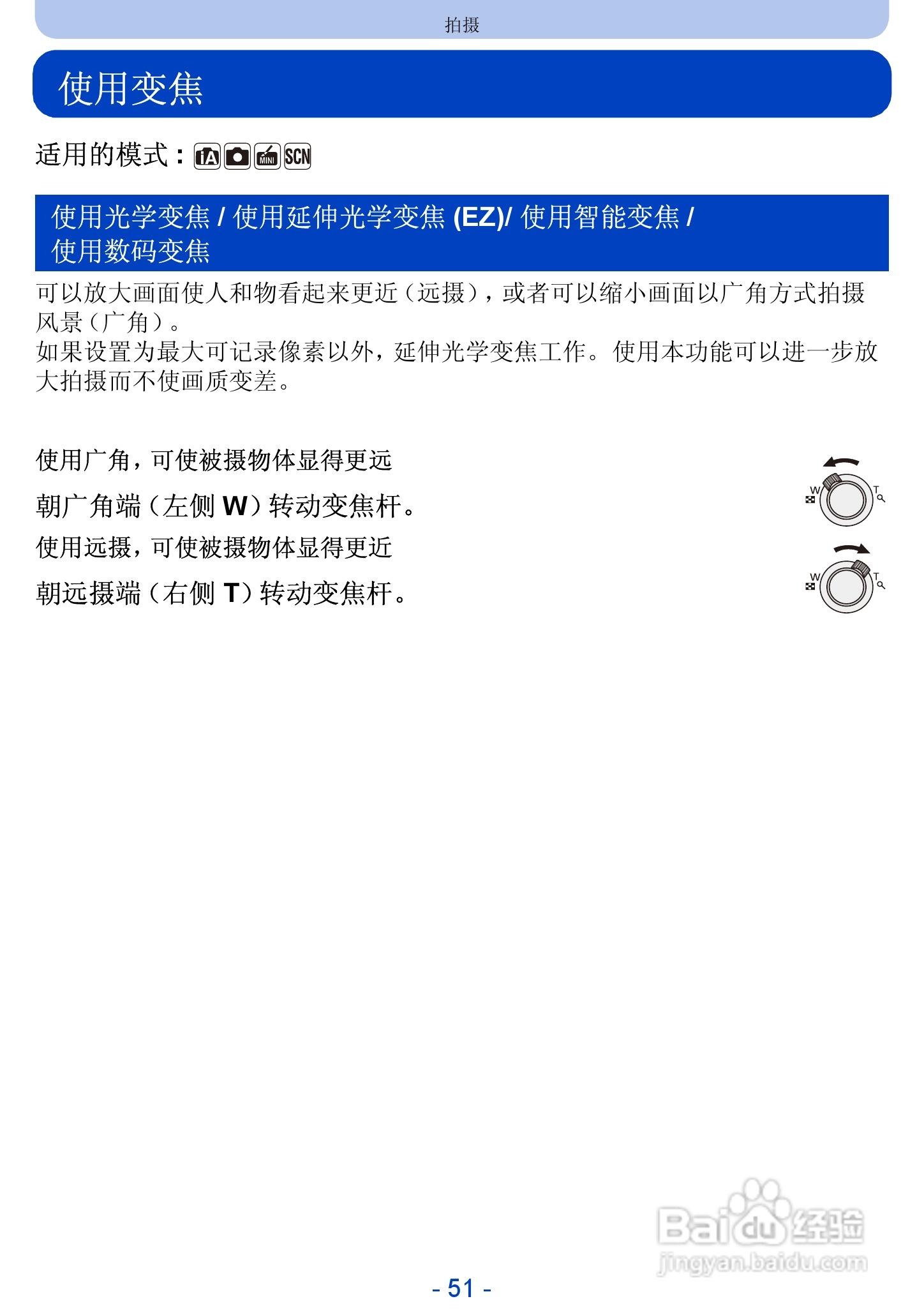 松下DMC-SZ5数码相机使用说明书:[6]